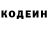 Кодеиновый сироп Lean Purple Drank SUPER PROGRAMMING