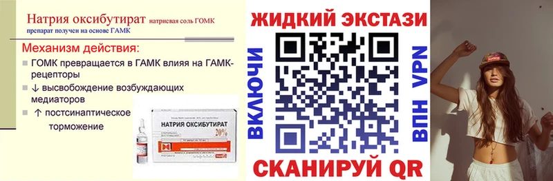 Бутират Butirat  цены   сайты даркнета как зайти  Чита 