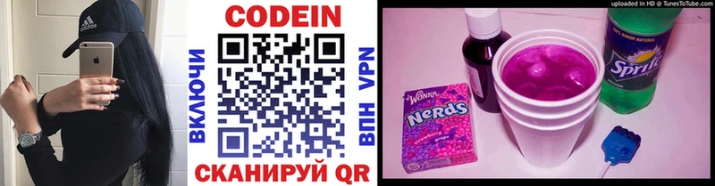 blacksprut как войти  Чита  Кодеиновый сироп Lean Purple Drank  что такое наркотик 