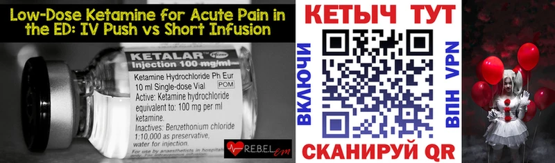 Кетамин ketamine  как найти закладки  Чита 