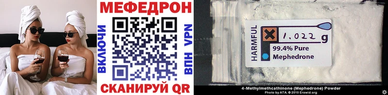 Мефедрон 4 MMC  Чита 