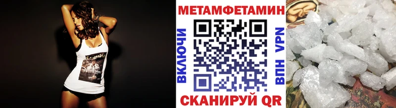 Первитин Methamphetamine  Чита 